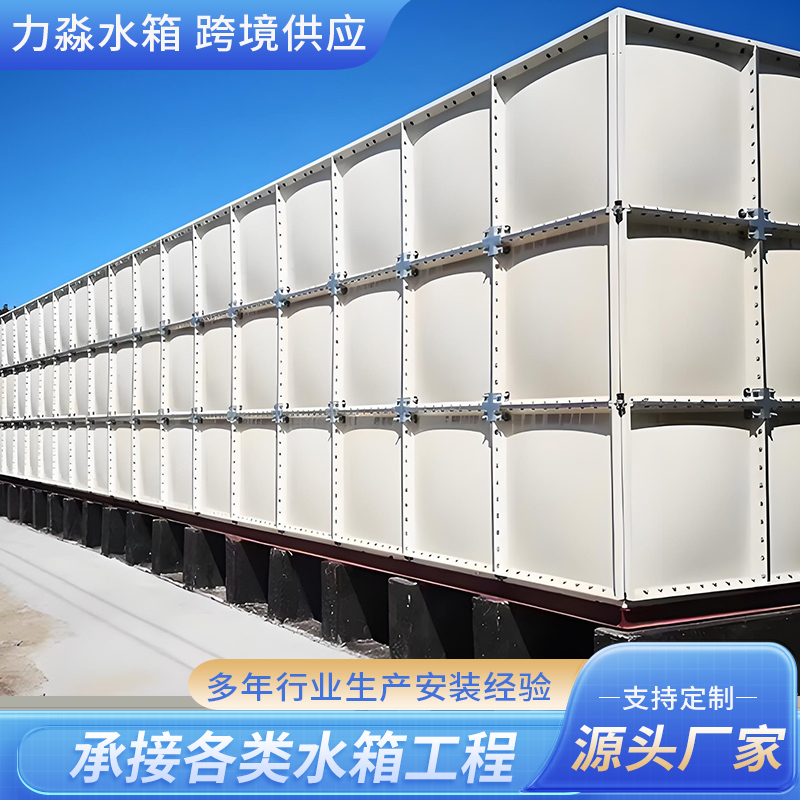 自贡市不锈钢水箱玻璃钢水箱 - 方案